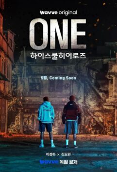 Смотреть Герои старшей школы Все Сезоны